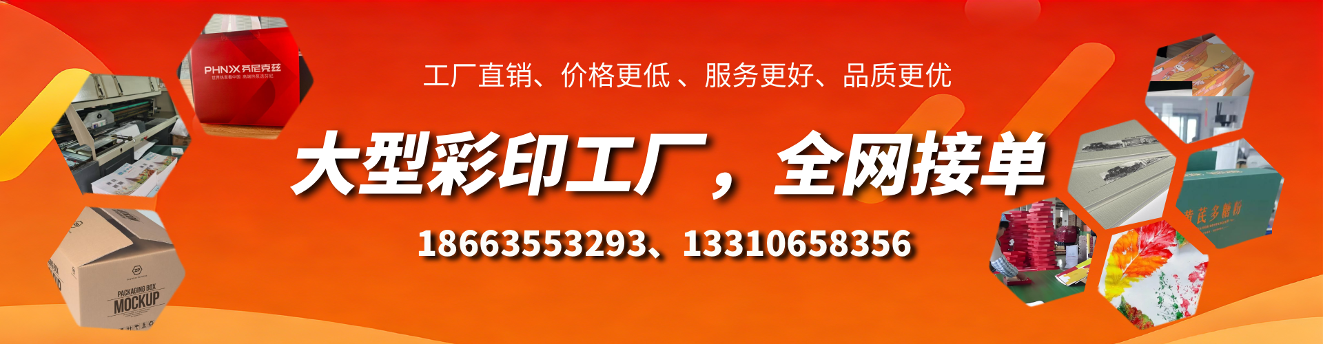六安彩印刷刷厂家